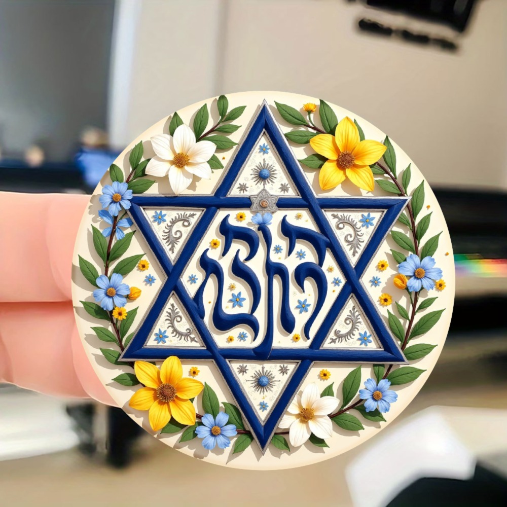Art & Craft Paper For Kids - CIFBUY Blumen-Davidstern Hebräisches Symbol Aluminium-Wandkunst Wasserdichtes