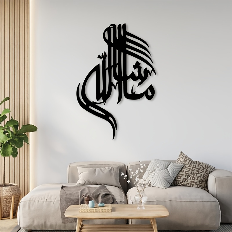 Art & Craft Paper For Kids - CIFBUY Eisen-Wandkunst Islamische Arabische Kalligraphie Metall-Heimdekoration